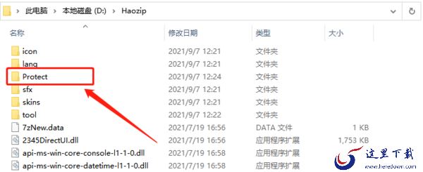 怎么关闭2345好压的广告?