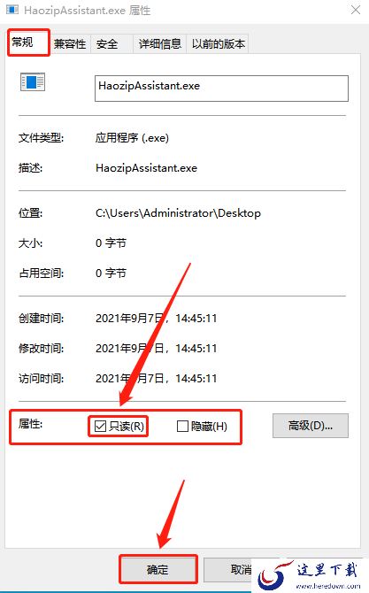 怎么关闭2345好压的广告?