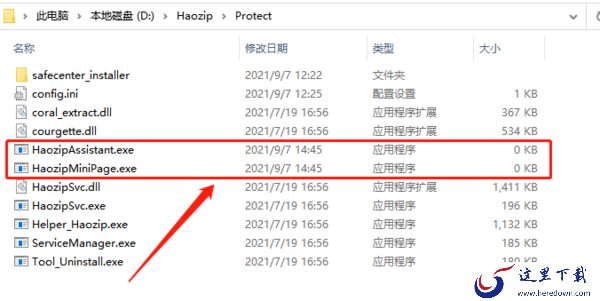 怎么关闭2345好压的广告?