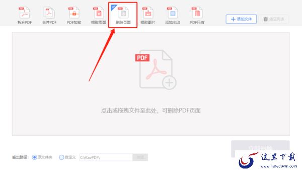 怎么用极光PDF转换器修改PDF文件?