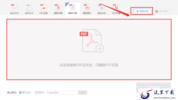 怎么用极光PDF转换器修改PDF文件?