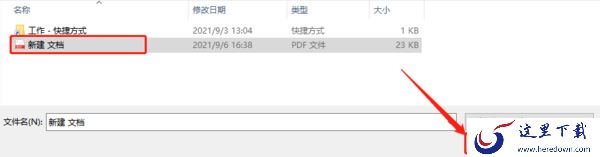 怎么用极光PDF转换器修改PDF文件?