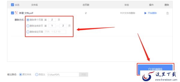 怎么用极光PDF转换器修改PDF文件?