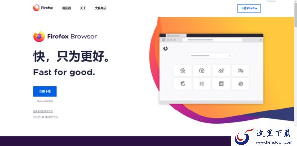 电脑版火狐浏览器下载与安装方法介绍