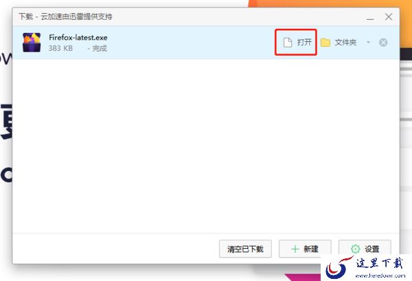 电脑版火狐浏览器下载与安装方法介绍