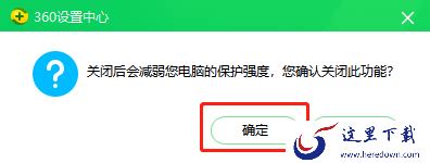 360安全卫士怎么关闭开机自启动_关闭开机小助手