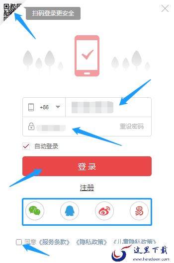 网易云音乐电脑版怎么使用 教你玩转网易云音乐