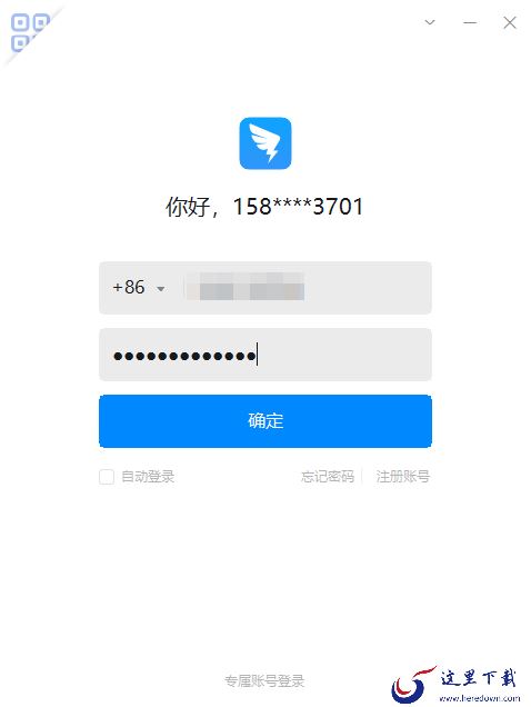 分享2种将电脑端钉钉绑定企业邮箱的方法