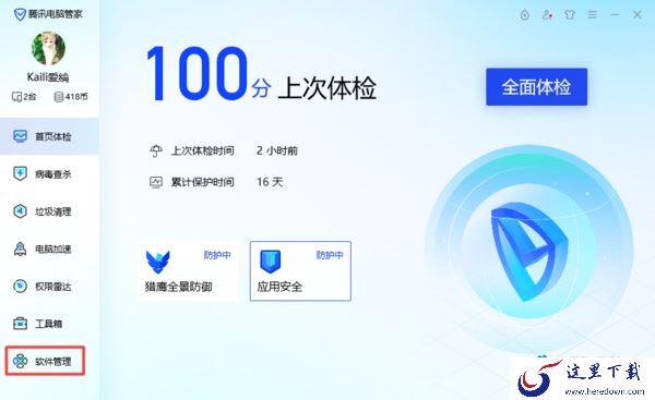 电脑版喜马拉雅下载位置以及具体下载方法一览