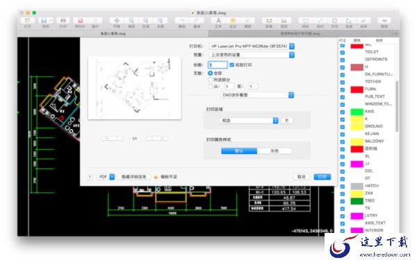 mac版CAD迷你看图将图纸导出为bmp方法介绍