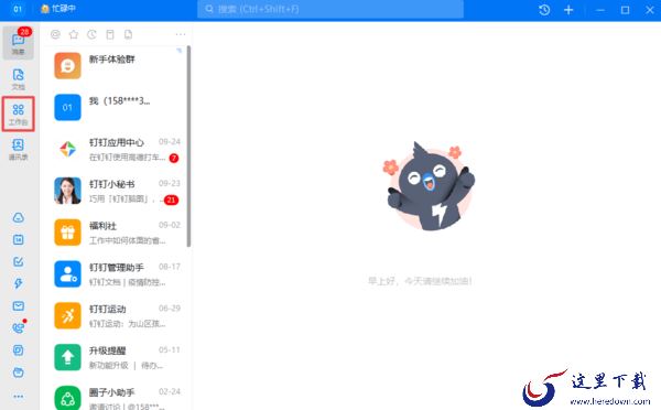 电脑版钉钉能导出考勤记录吗_考勤数据怎样导出