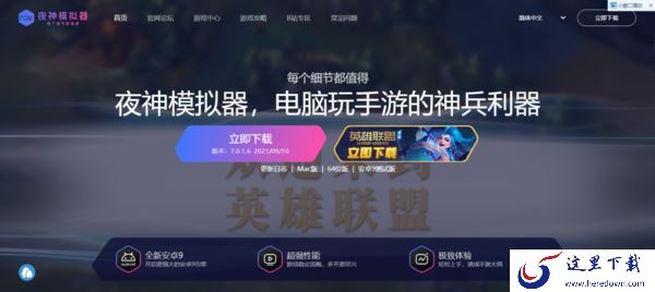夜神模拟器怎样设置使用才流畅_如何删除游戏