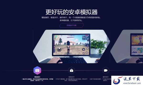 夜神模拟器怎样设置使用才流畅_如何删除游戏