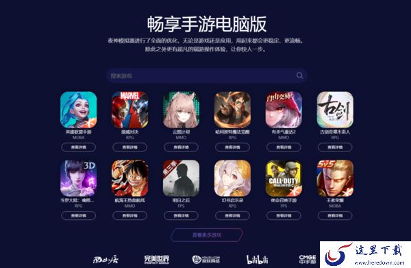 夜神模拟器怎样设置使用才流畅_如何删除游戏