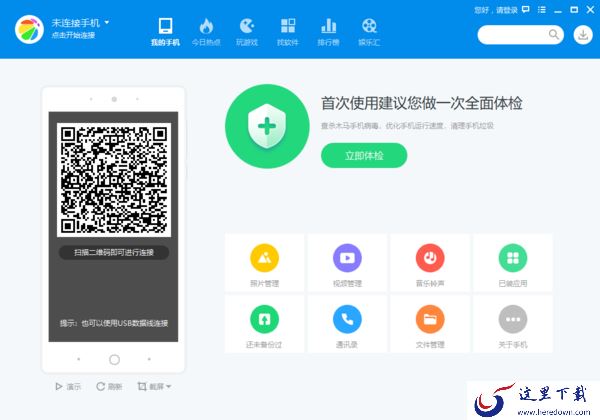 360手机助手能将手机画面投屏到电脑吗_怎样投屏