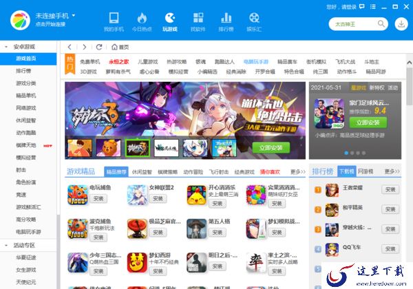 360手机助手能将手机画面投屏到电脑吗_怎样投屏