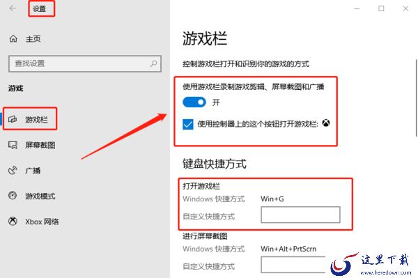 Windows 10怎么录屏_Win10系统录屏教程