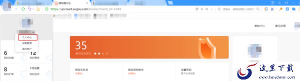 搜狗浏览器怎么绑定手机号_绑定手机号有何用处