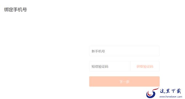 搜狗浏览器怎么绑定手机号_绑定手机号有何用处