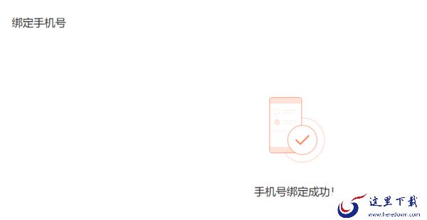 搜狗浏览器怎么绑定手机号_绑定手机号有何用处