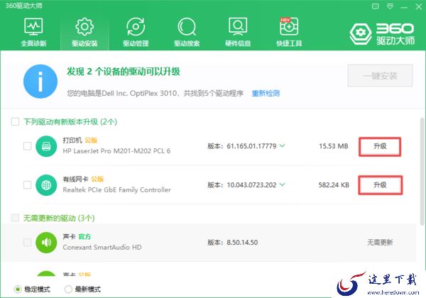360驱动大师找不到显卡驱动的原因以及解决办法