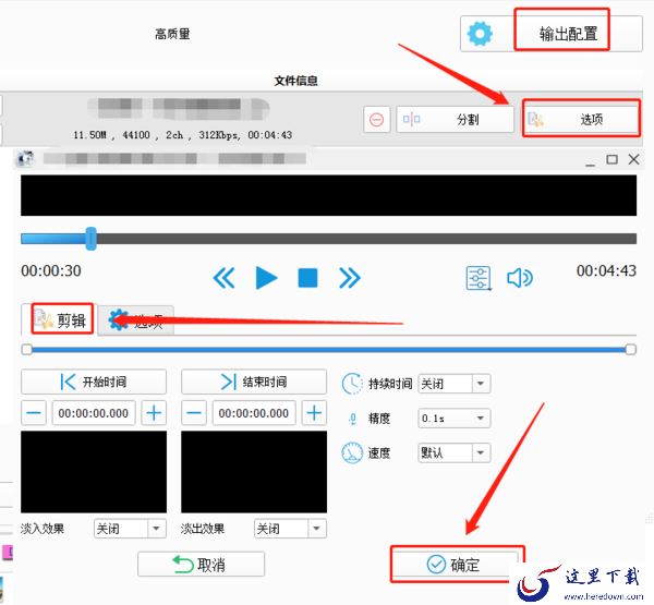 格式工厂怎么剪辑音频_格式工厂音频合并
