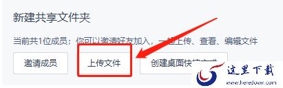 WPS共享文件怎么创建及共享功能使用方法