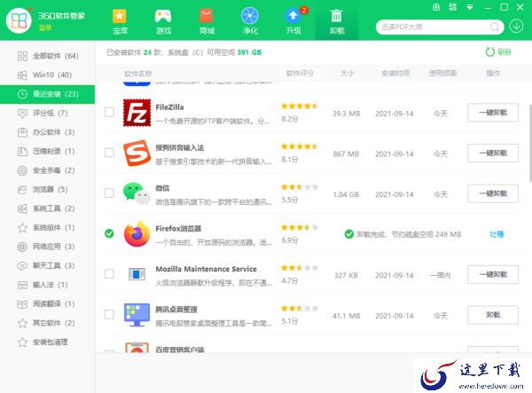 360软件管家卸载的软件能恢复吗?怎样进行恢复