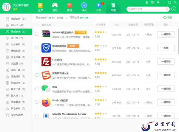 360软件管家卸载的软件能恢复吗?怎样进行恢复