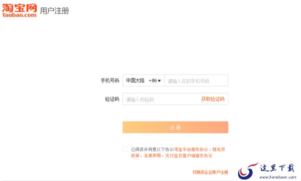 阿里旺旺买家版注册和登录方法及使用说明
