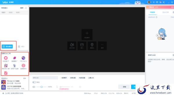 bilibili直播姬怎么下载_bilibili直播姬使用方法大全