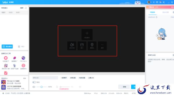bilibili直播姬怎么下载_bilibili直播姬使用方法大全