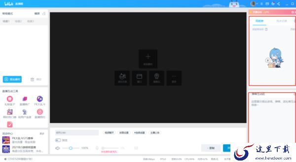bilibili直播姬怎么下载_bilibili直播姬使用方法大全