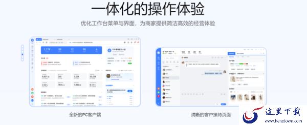 千牛工作台怎么样_千牛工作台是免费的吗