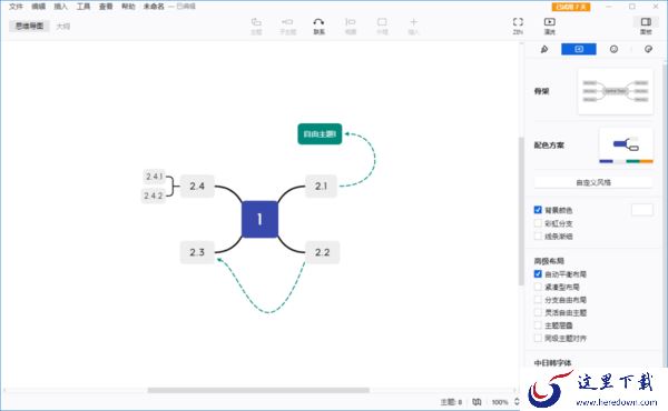 看了这份Xmind操作指南,玩转Xmind不再困难
