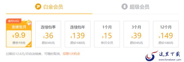 迅雷看看有没有会员功能_迅雷会员开通方法指南