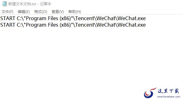 学会这个流程,微信电脑版双开不再是难事儿