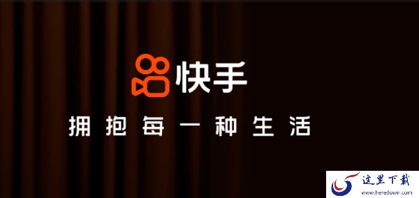 快手直播伴侣是哪家公司的 快手直播伴侣软件简介