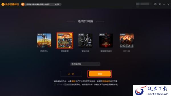快手直播伴侣是哪家公司的 快手直播伴侣软件简介