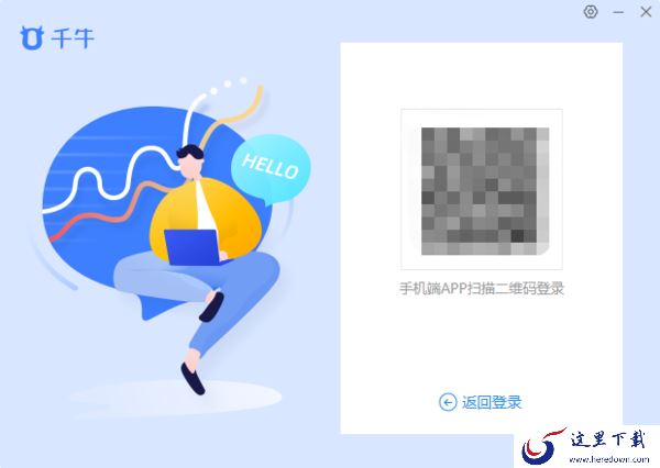 用千牛工作台软件有什么好处_千牛怎样下载