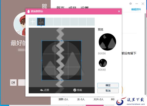 QQ电脑版怎样设置群聊_QQ群聊设置指南大公开