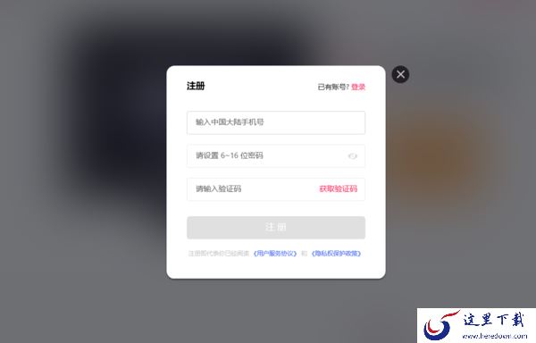 快手直播伴侣电脑版注册和登录方法及直播方法说明