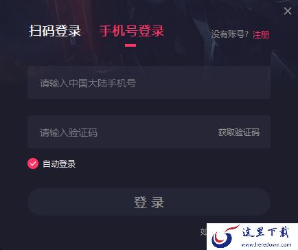 快手直播伴侣电脑版注册和登录方法及直播方法说明