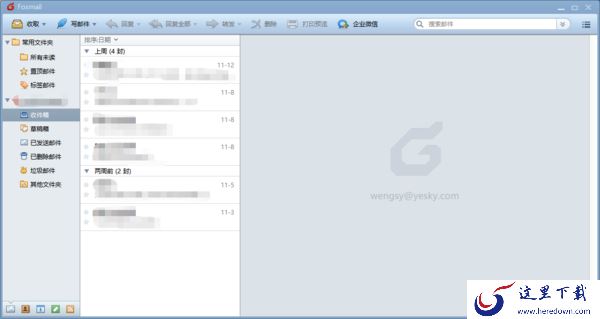 FoxMail电脑版怎么使用 教你轻松上手FoxMail