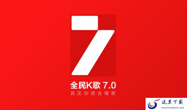 全民k歌电脑版怎么更新升级 全民k歌更新攻略