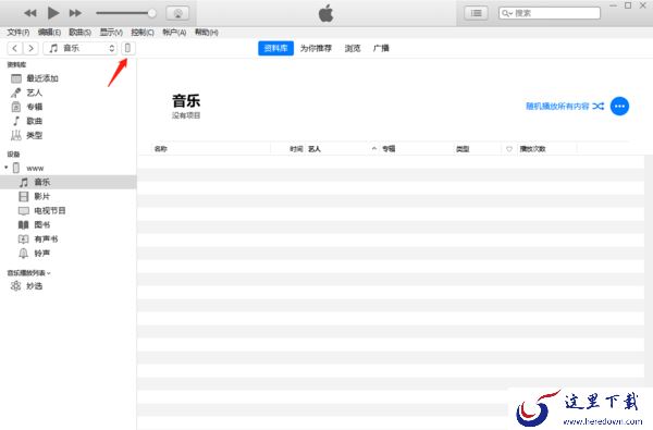 iTunes软件是干什么用的_iTunes使用方法介绍