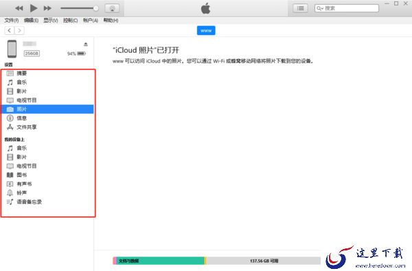 iTunes软件是干什么用的_iTunes使用方法介绍