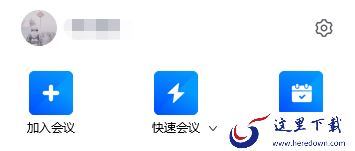 如何玩转腾讯会议 腾讯会议电脑版操作指南