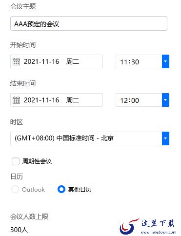 如何玩转腾讯会议 腾讯会议电脑版操作指南