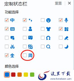 如何切换搜狗拼音输入法电脑版的简体和繁体输入